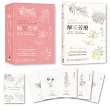 解愛芳療(附牌卡書盒珍藏版)：用植物香氛x脈輪探心解惑想愛、找愛、困在愛裡的疑難雜症