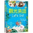 觀光英語Lets Go!【三版】(20K彩圖+寂天雲隨身聽APP)