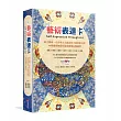 Ebru藝術表達卡：結合藝術、色彩與人生探討的正能量指引書，44種覺察無限可能的視覺心像練習