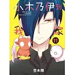 小木乃伊到我家(11)