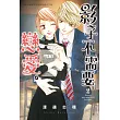 影子不需要戀愛。 2
