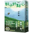 獅子的點心：2020本屋大賞TOP2!小川糸全新小說，感淚必至!