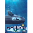 廢土走私商22