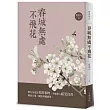 春城無處不飛花