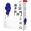 鬆開的技、道、心：穴道導引應用錦囊