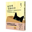 給習慣逃避的你：心理諮商師告訴你，每個逃避行為的背後，都有需要被關心的理由