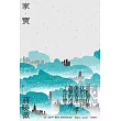 家.寶