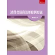 消費者債務清理條例要義(6版)