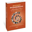 邁向未來的教育：學校是健康發展的所在