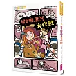 小熊兄妺的點子屋3：超愛睏魔咒大作戰