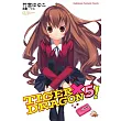 TIGER×DRAGON 龍虎戀人 (5) (2022年版)