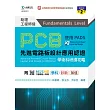 PCB先進電路板設計應用認證助理工程師級(Fundamentals Level)學術科研讀攻略使用PADS ─ 最新版(第二版) ─ 附MOSME行動學習一點通：學科.診斷.加值