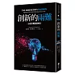 創新的兩難【20週年暢銷經典版】：當代最具影響力的商管奠基之作，影響賈伯斯、比爾.蓋茲到貝佐斯一生的創新聖經