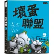 壞蛋聯盟 4：殭貓攻擊