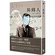異鄉人【獨家收錄沙特評論・2022全新名家譯本】