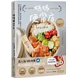 媽媽便當店：超人氣料理140+自由配!今天減醣菜、明天造型餐、野餐也OK，網路詢問度最高的美味便當食譜