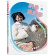 網美攝影學：捕捉女孩可愛動態瞬間55個專業技巧