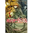 魔法使的新娘 14