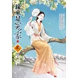 緣來是冤家(1)