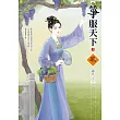 箏服天下(下)