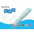 KUMON點讀筆(附字卡點讀音檔記憶卡，不適用於KUMON教材)
