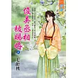 俊美丞相被賜婚.上