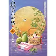 糕手小村姑(上)
