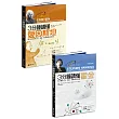3分鐘認識科學家：《3分鐘讀懂愛因斯坦》+《3分鐘讀懂霍金(暢銷紀念版)》