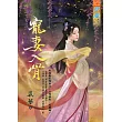 寵妻入骨