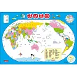 地圖拼圖：世界地圖(拼圖)(暢銷版)