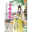 吉嫁宿敵.上