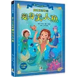 魔法圖書館6 變身美人魚