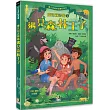 魔法圖書館7 遇見森林王子