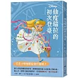 【迪士尼故事派對】仙度瑞拉的初次登臺