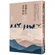 那個年代，這些惦記(暢銷新版)：我和他們的相遇與交會，還有留下的故事