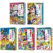 小妖怪系列套書【第三輯】：家裡1、家裡2、動物界、餐廳裡、餐桌上(共5冊)