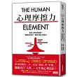 心理摩擦力：為何人們抗拒改變?不是你不努力，是你不懂人性阻力
