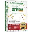 當下的力量【書+牌卡】典藏盒裝版