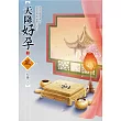 天降好孕(1)