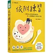 依附練習：了解自己的依附風格，在人我關係中找到平衡