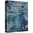 Python資料視覺化從2D到3D使用matplotlib實作 ─ 王者歸來(全彩印刷)