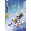 金玉釀緣(下)