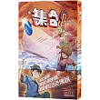 集合!RENDEZVOUS：005 大海撈鯨魚