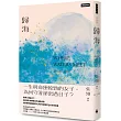 歸海