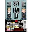 SPY×FAMILY 間諜家家酒 11(首刷限定版)