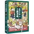 萌漫大話三國演義 (1)【桃園三結義 三英戰呂布】：附 「三國鼎立手繪大事記」超長海報(左半圖)