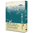 安雅之地