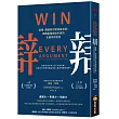 辯：說服、溝通與公開演說必讀，美國最強辯論名家的言語攻防密技