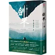 劍來【第二部】：(二)劍符在扁舟