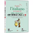 6個月聽懂義大利語A1 新版(隨書附義大利籍名師親錄標準義大利語發音+朗讀音檔QR Code)